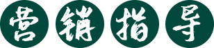 永昌顺潮汕牛肉丸-营销指导