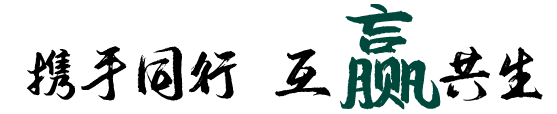 永昌顺潮汕牛肉丸-携手同行，互赢共生