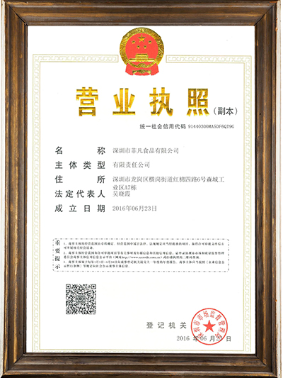 永昌顺-营业执照