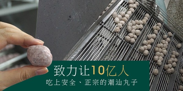 7个步骤，轻松了解牛肉丸的定制流程……永昌顺