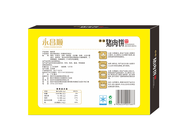 潮汕猪肉饼200g