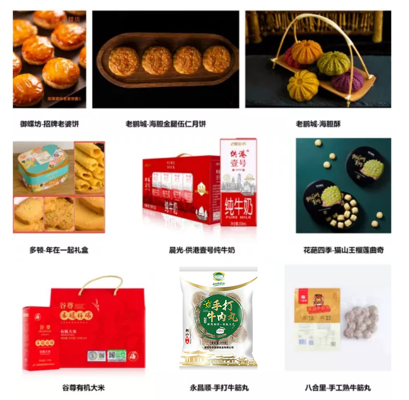 永昌顺牛肉丸