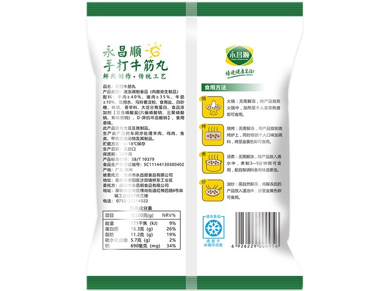 永昌顺牛筋丸180g