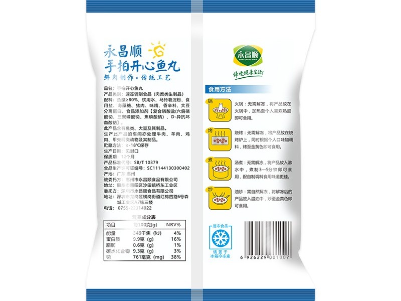 永昌顺开心鱼丸180g