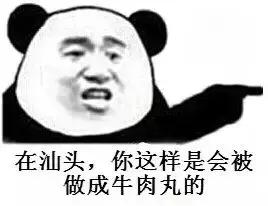 潮汕牛肉丸代理