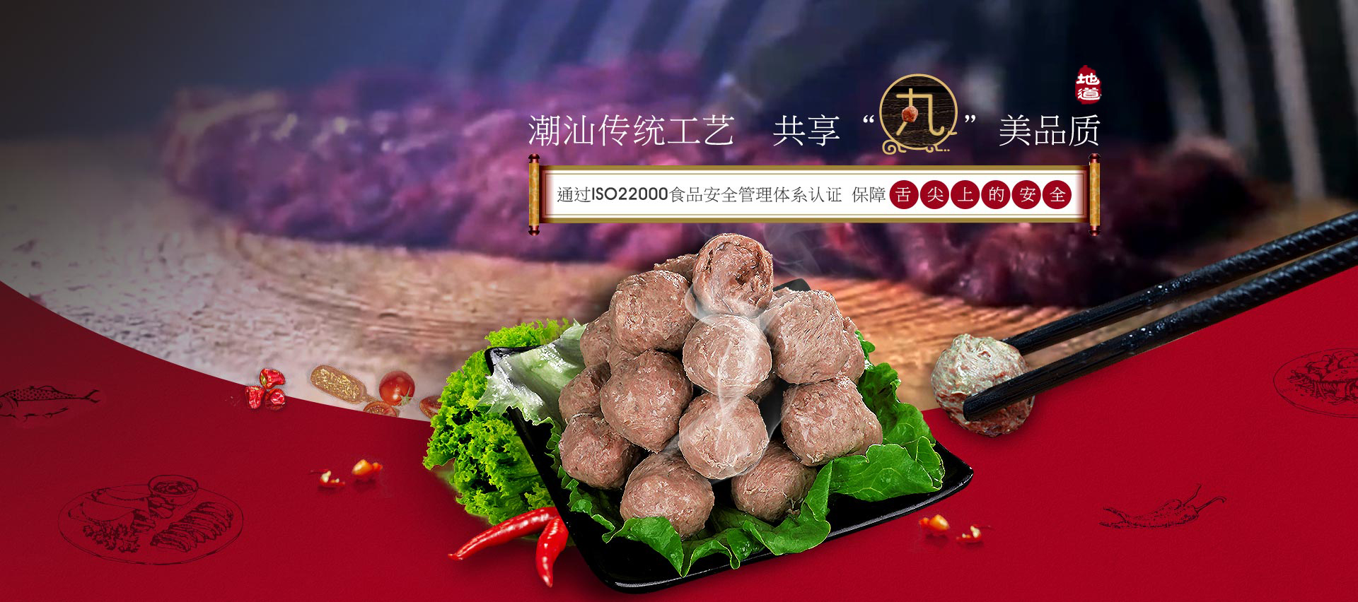 潮汕牛肉丸厂家