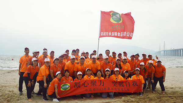 永昌顺-团建之旅活动